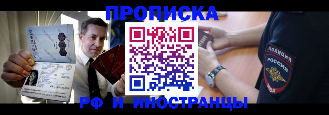 прописка штамп в Сухом Логе