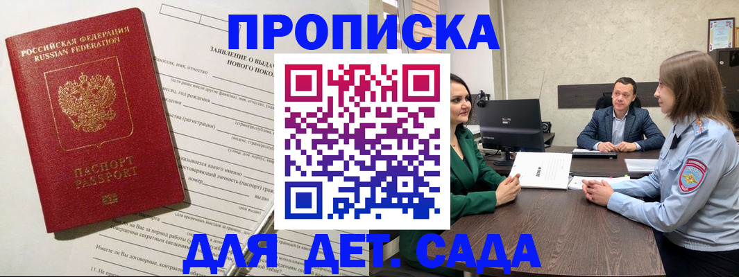 регистрация в Сухом Логе